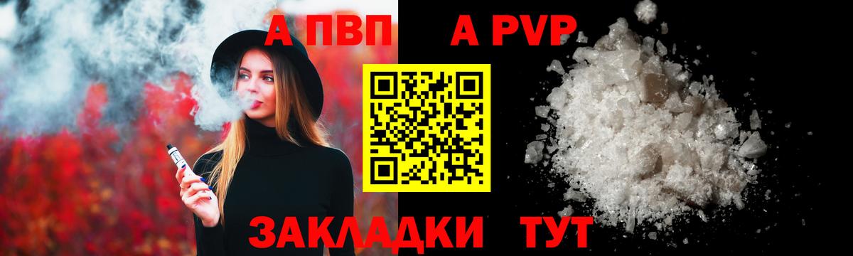 Альфа ПВП крисы CK Гусиноозёрск