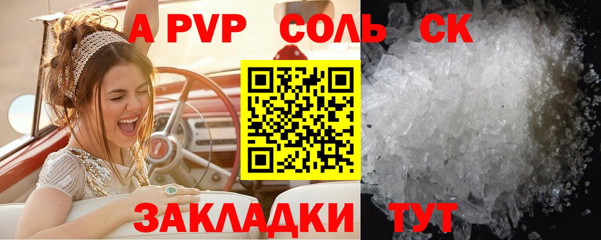 Alpha PVP СК КРИС  Alpha PVP кристаллы  Вход с VPN  Alfa_PVP СК КРИС  Гусиноозёрск 