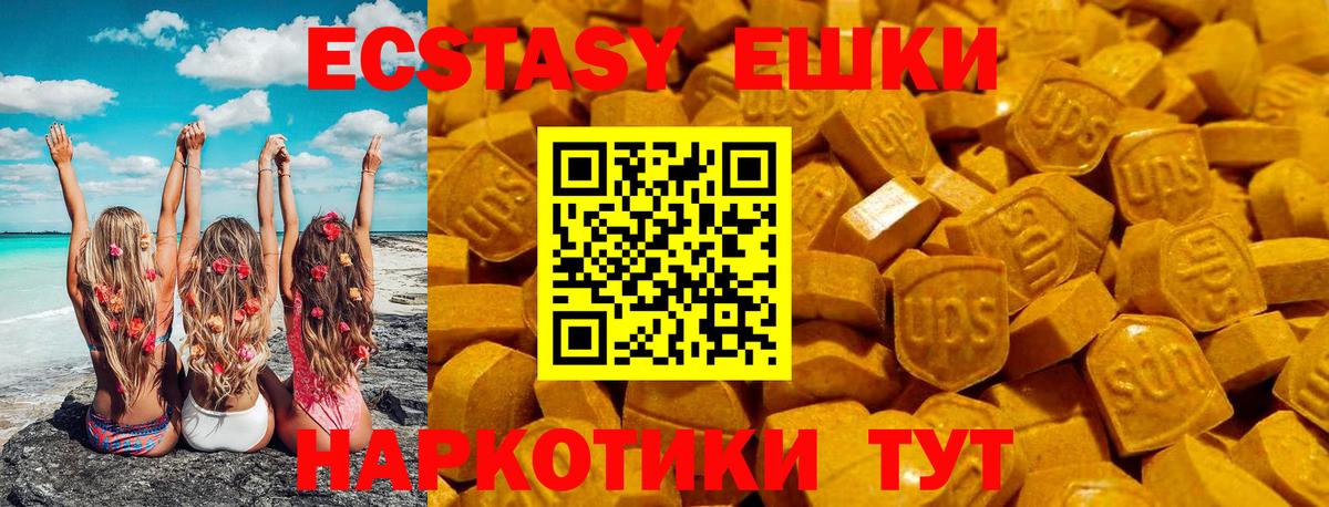 ЭКСТАЗИ 300 mg Гусиноозёрск