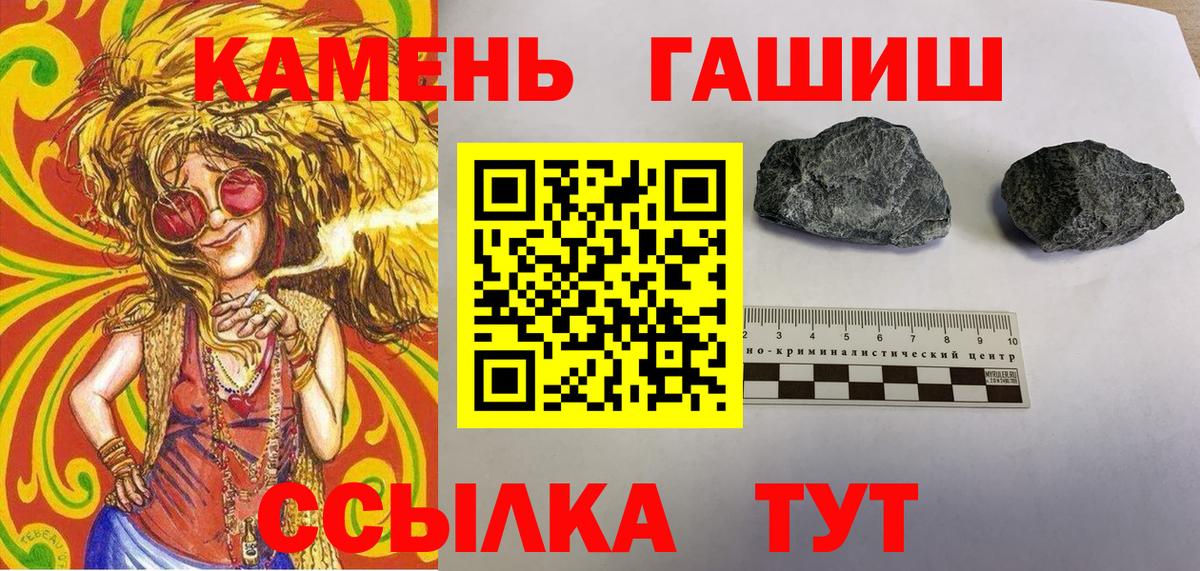 ГАШИШ хэш  Вход с VPN  Гашиш Изолятор  Гусиноозёрск 