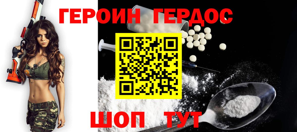 Героин VHQ Гусиноозёрск