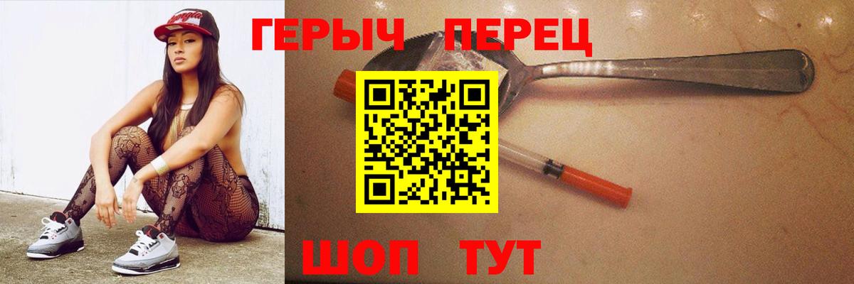 Героин VHQ  Вход с VPN  ГЕРОИН  Гусиноозёрск 
