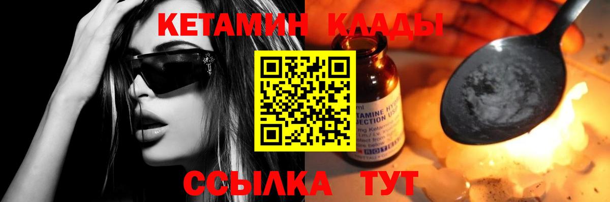 Гусиноозёрск  Кетамин ketamine  Вход с VPN 
