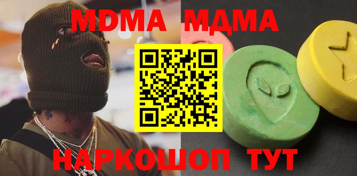 МДМА кристаллы  Вход с VPN  Гусиноозёрск  MDMA VHQ 
