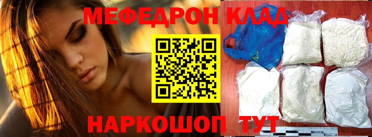 Мефедрон  Вход с VPN  МЯУ-МЯУ 4 MMC  Гусиноозёрск  МЯУ-МЯУ  Меф мука 