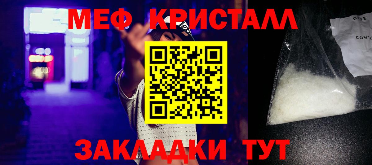 МЕФ кристаллы Гусиноозёрск