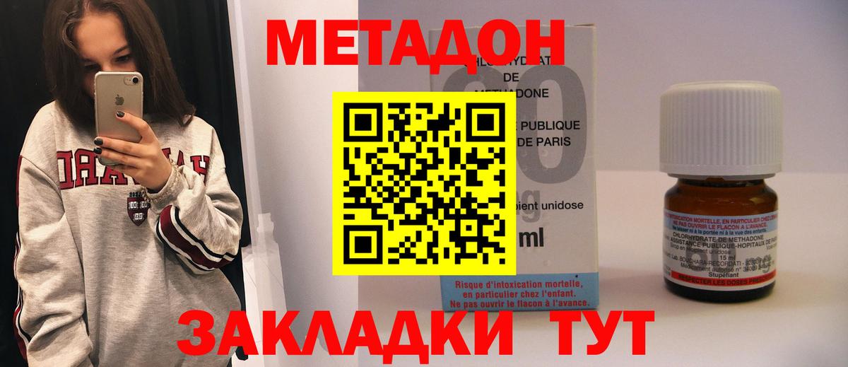 Гусиноозёрск  Метадон кристалл  Вход с VPN  Метадон VHQ 