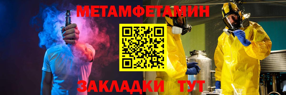 Гусиноозёрск  МЕТАМФЕТАМИН Декстрометамфетамин 99.9%  МЕТАМФЕТАМИН  Вход с VPN  МЕТАМФЕТАМИН Декстрометамфетамин 99.9% 