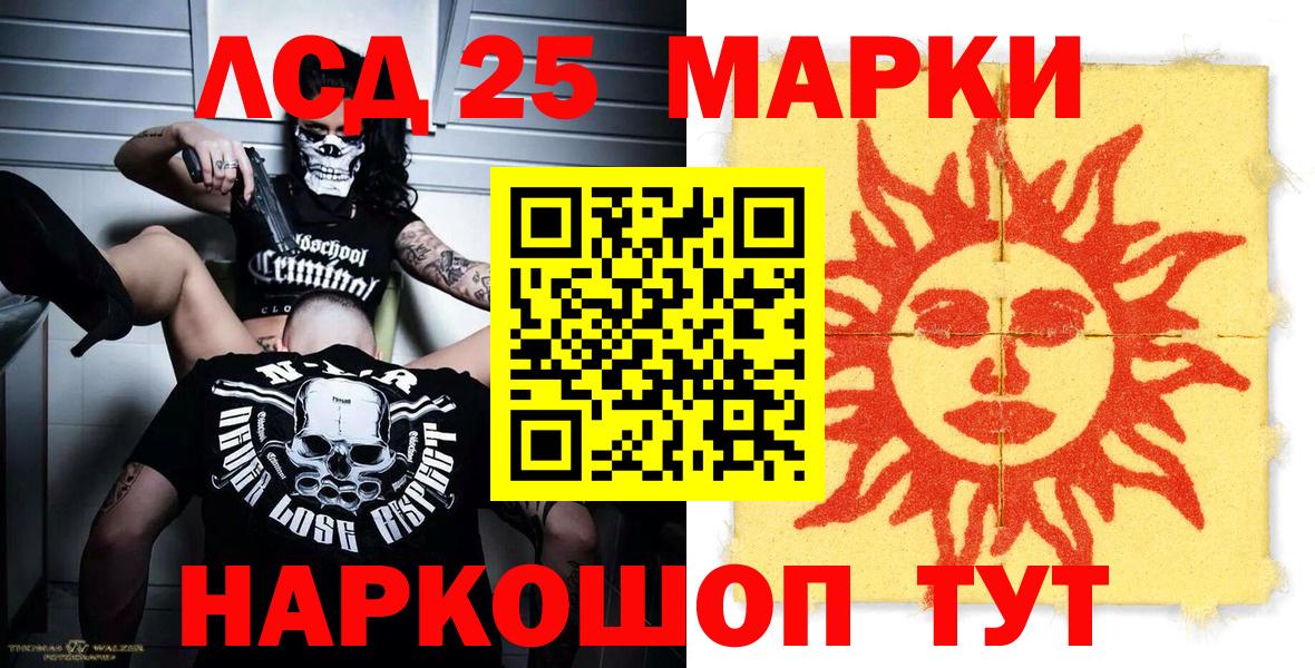 Наркотические марки 1500мкг Гусиноозёрск