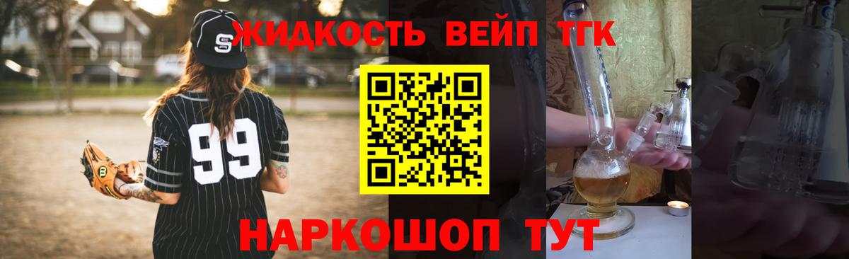 Гусиноозёрск  Дистиллят ТГК вейп  ТГК THC oil  blacksprut как войти  Вход с VPN 